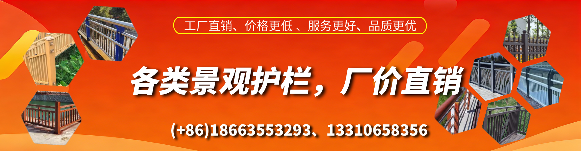 武义县景观护栏生产厂家
